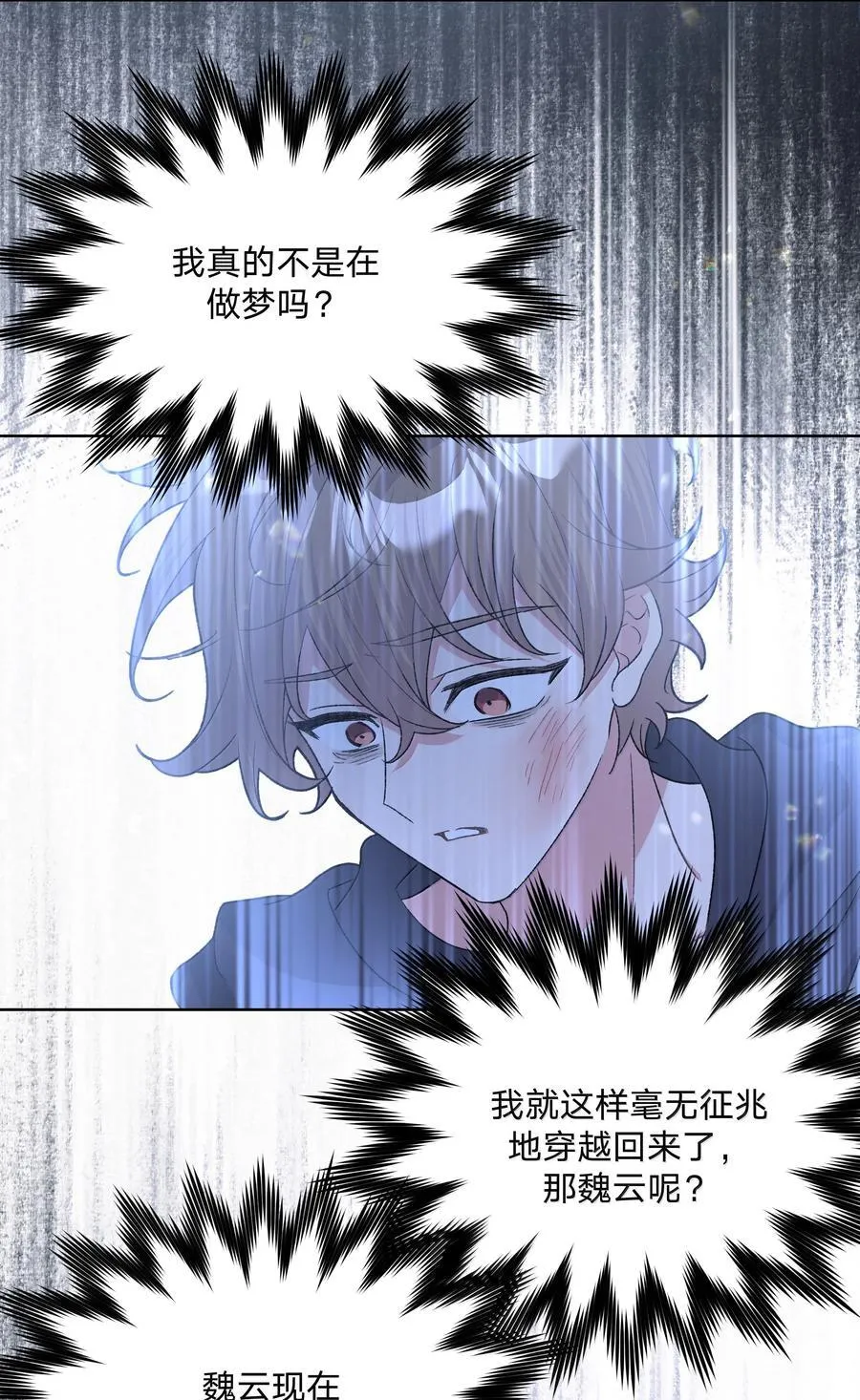 127 陪我去个地方 第11页