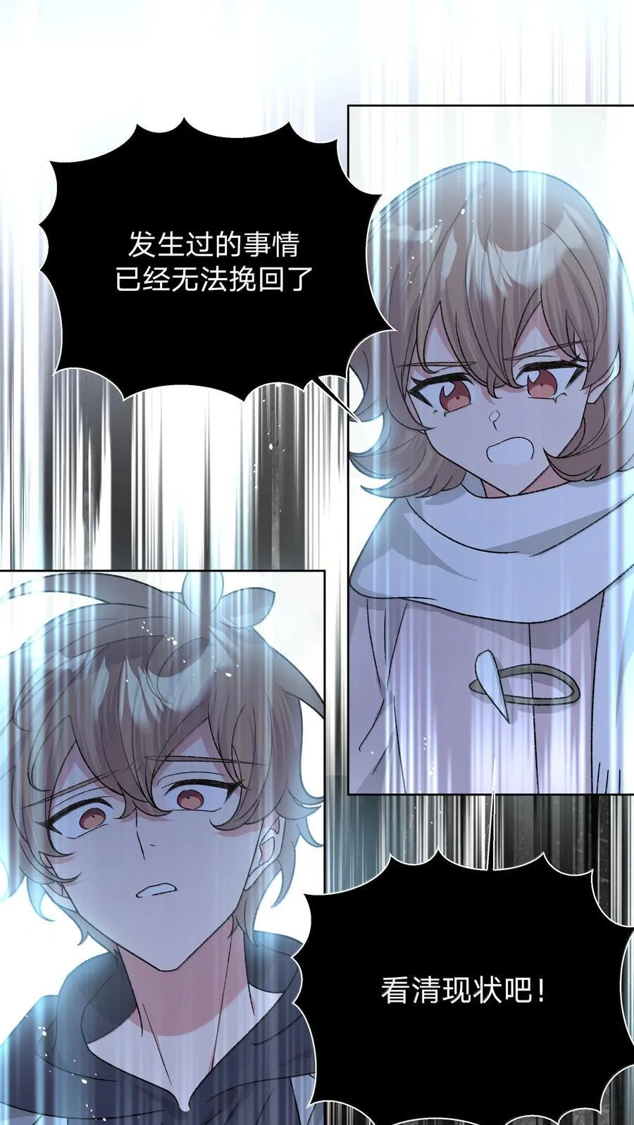 127 陪我去个地方 第14页
