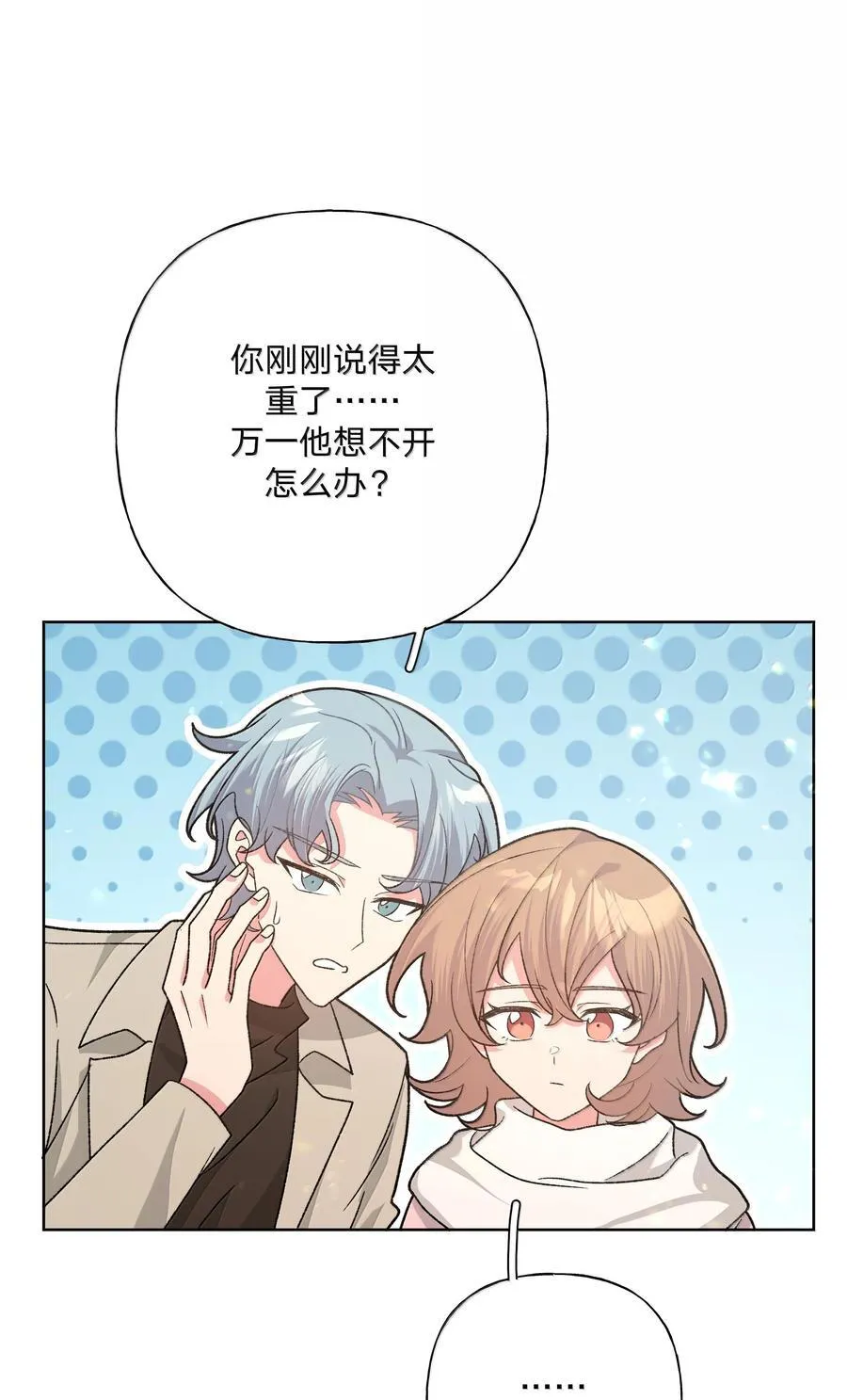 127 陪我去个地方 第17页