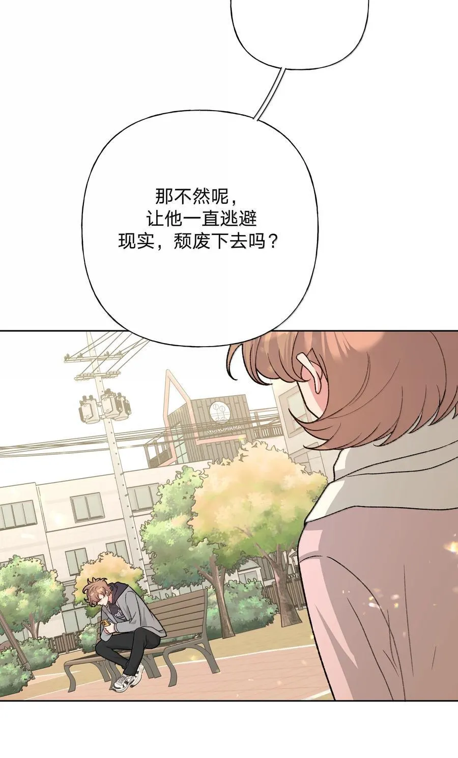127 陪我去个地方 第18页