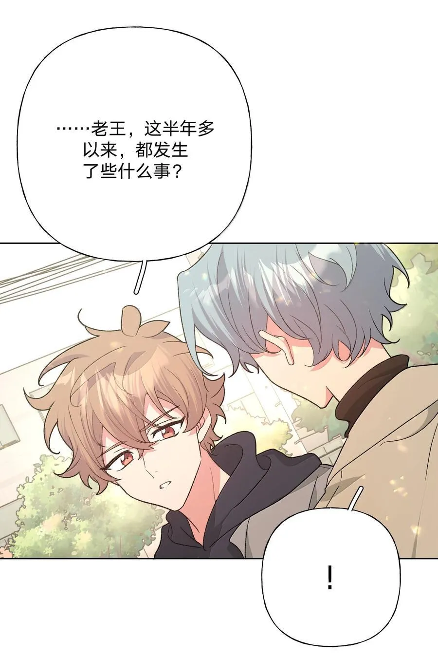 127 陪我去个地方 第23页