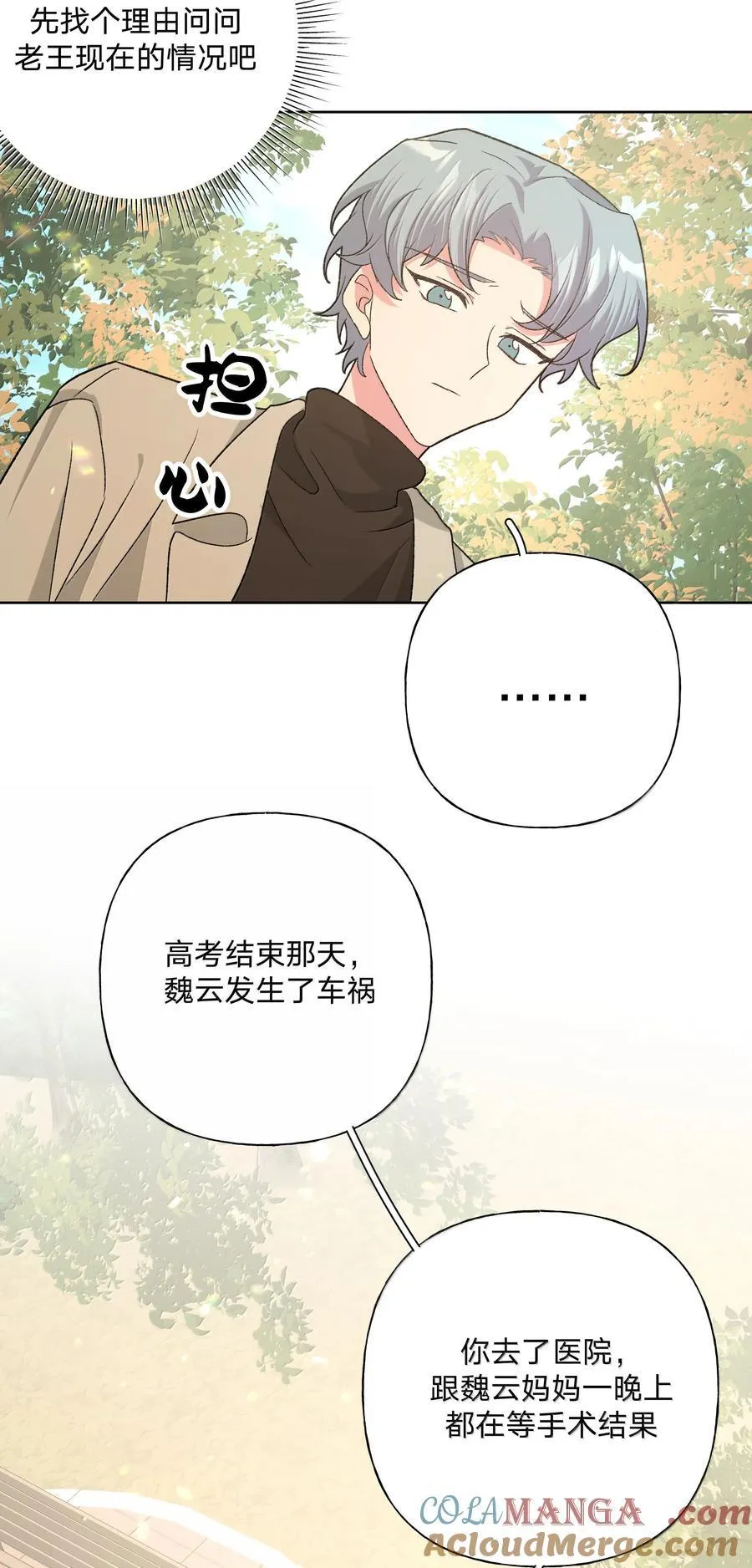 127 陪我去个地方 第25页