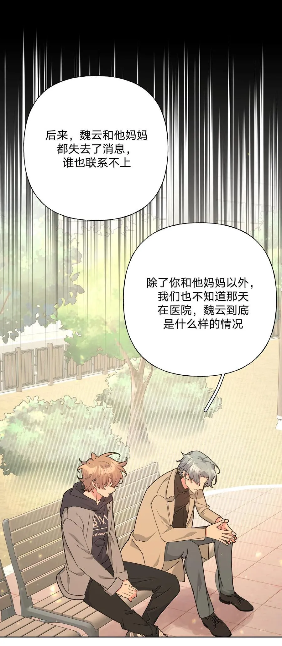 127 陪我去个地方 第29页