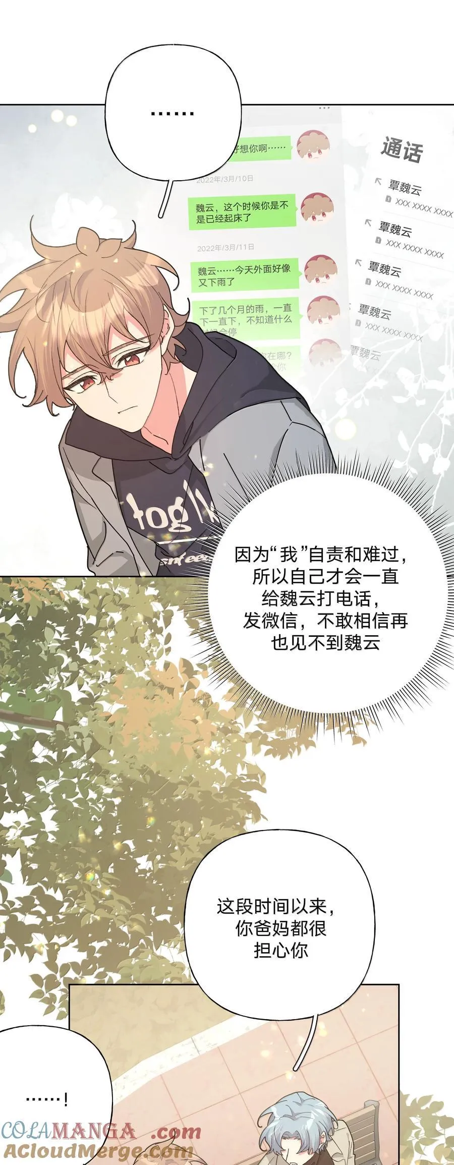 127 陪我去个地方 第31页