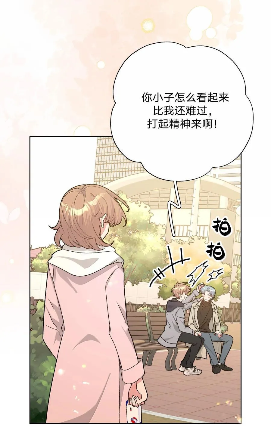 127 陪我去个地方 第39页