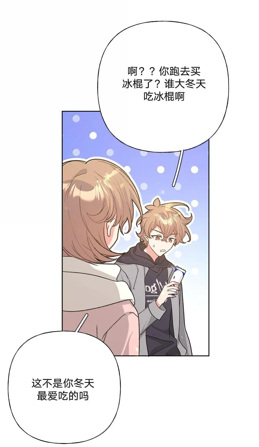 127 陪我去个地方 第42页