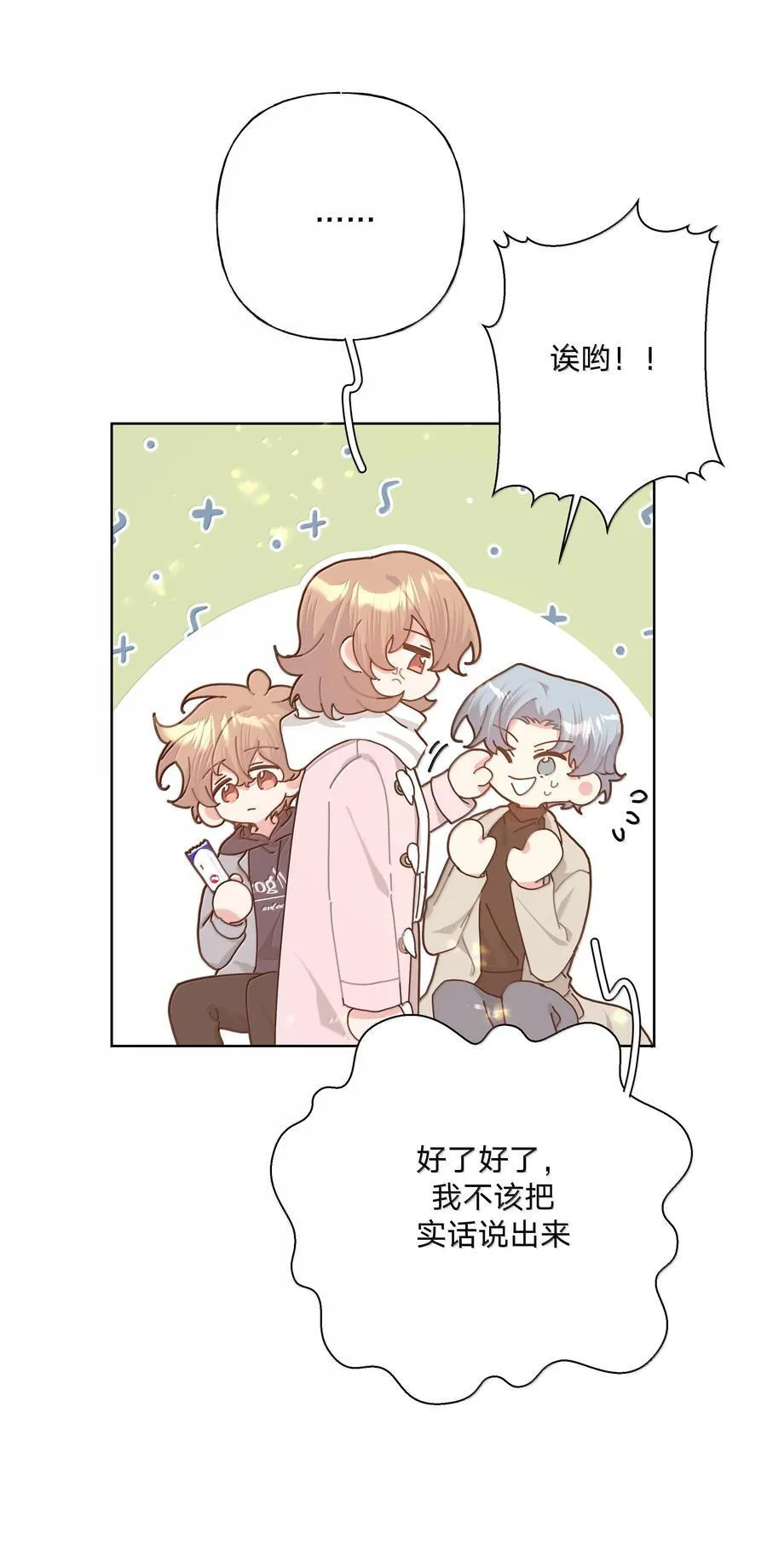 127 陪我去个地方 第44页