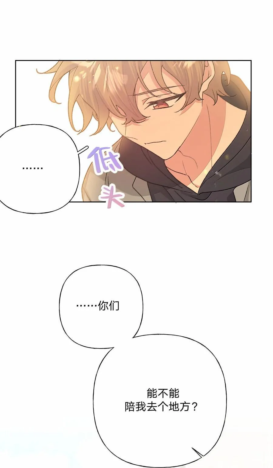 127 陪我去个地方 第47页