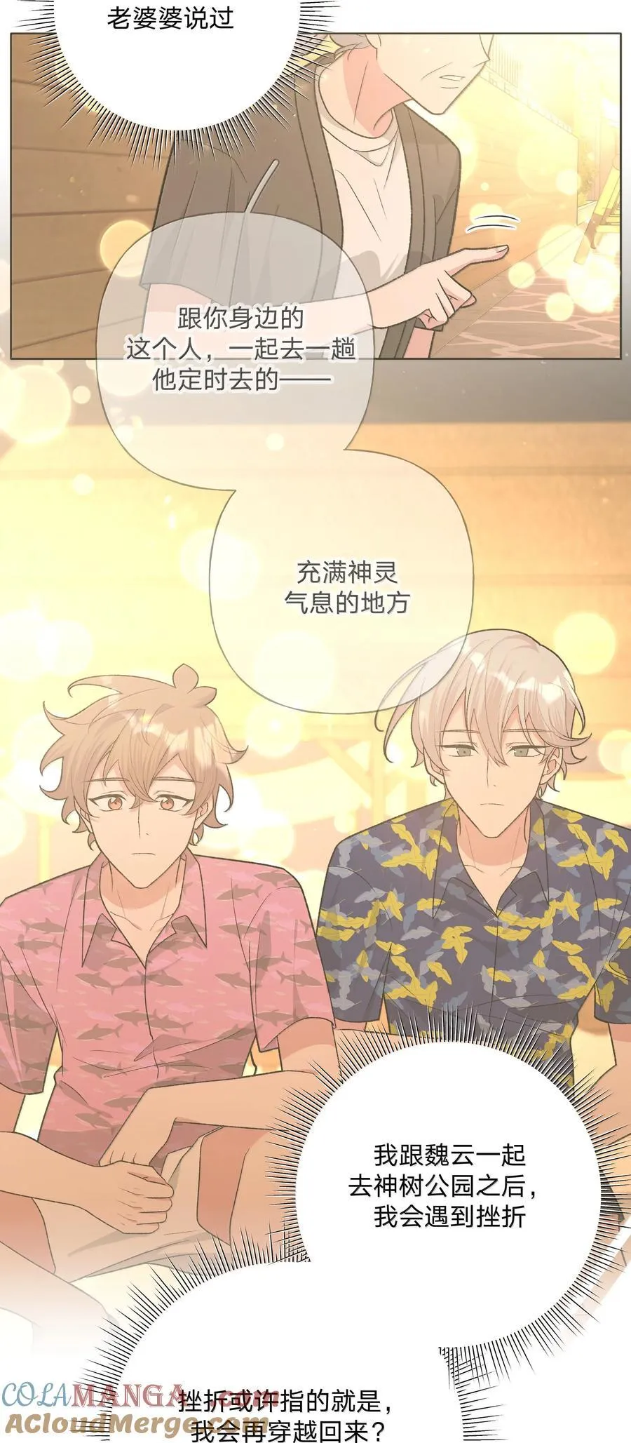 128 笨蛋 第4页