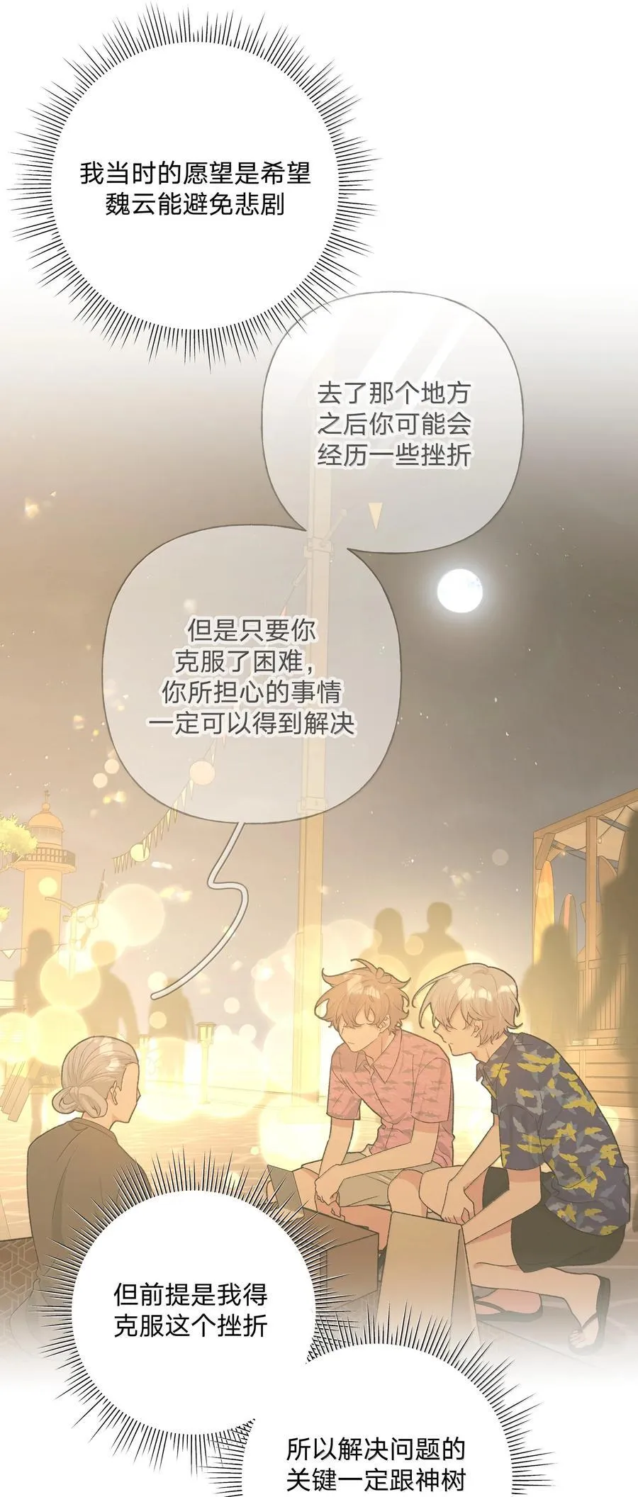 128 笨蛋 第6页