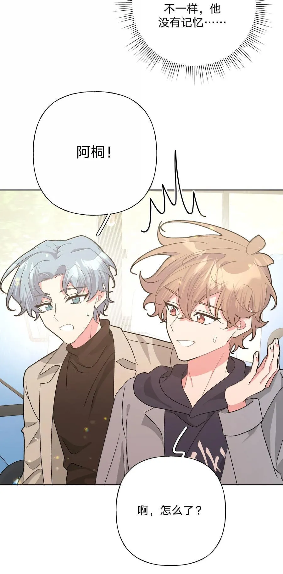 128 笨蛋 第12页