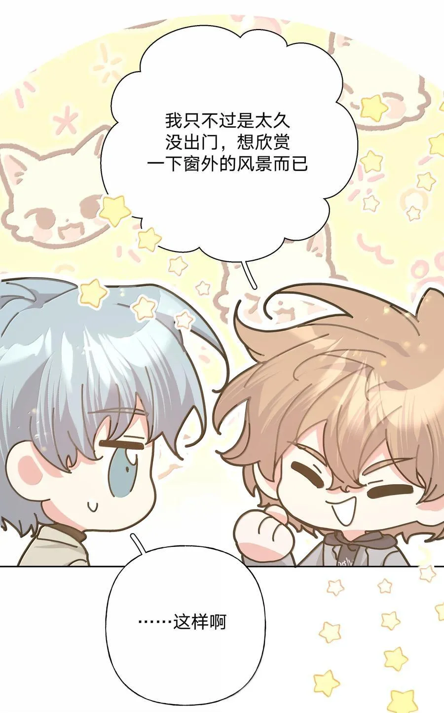 128 笨蛋 第15页