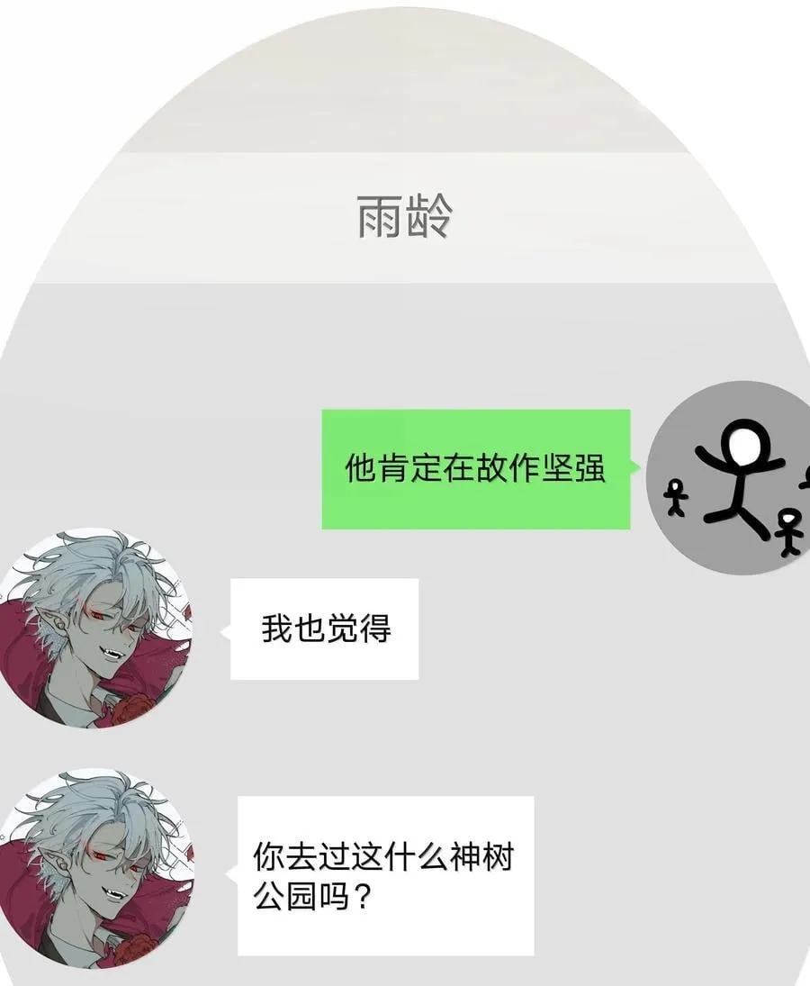 128 笨蛋 第18页