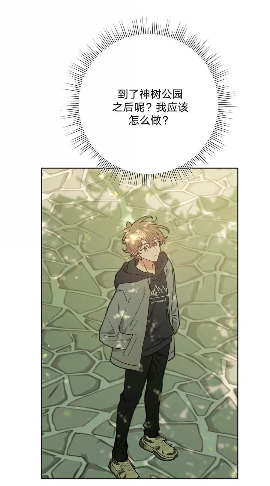 128 笨蛋 第24页