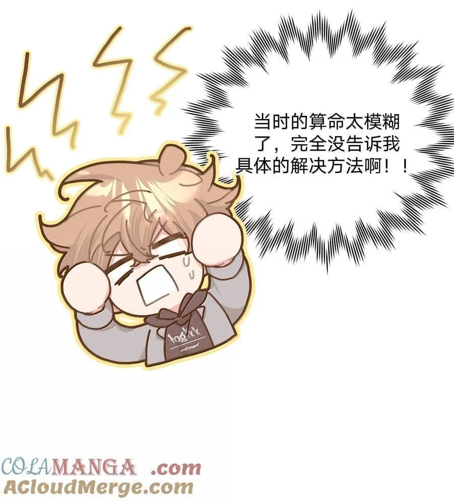 128 笨蛋 第25页