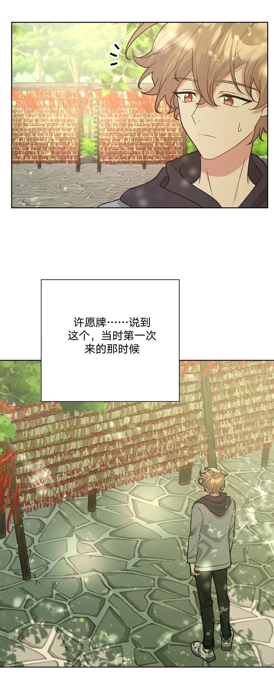 128 笨蛋 第26页