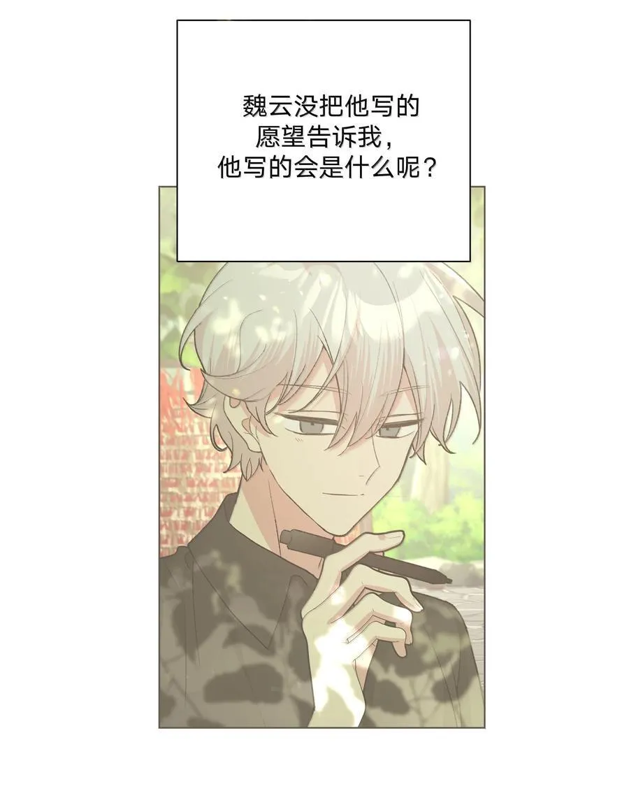128 笨蛋 第27页