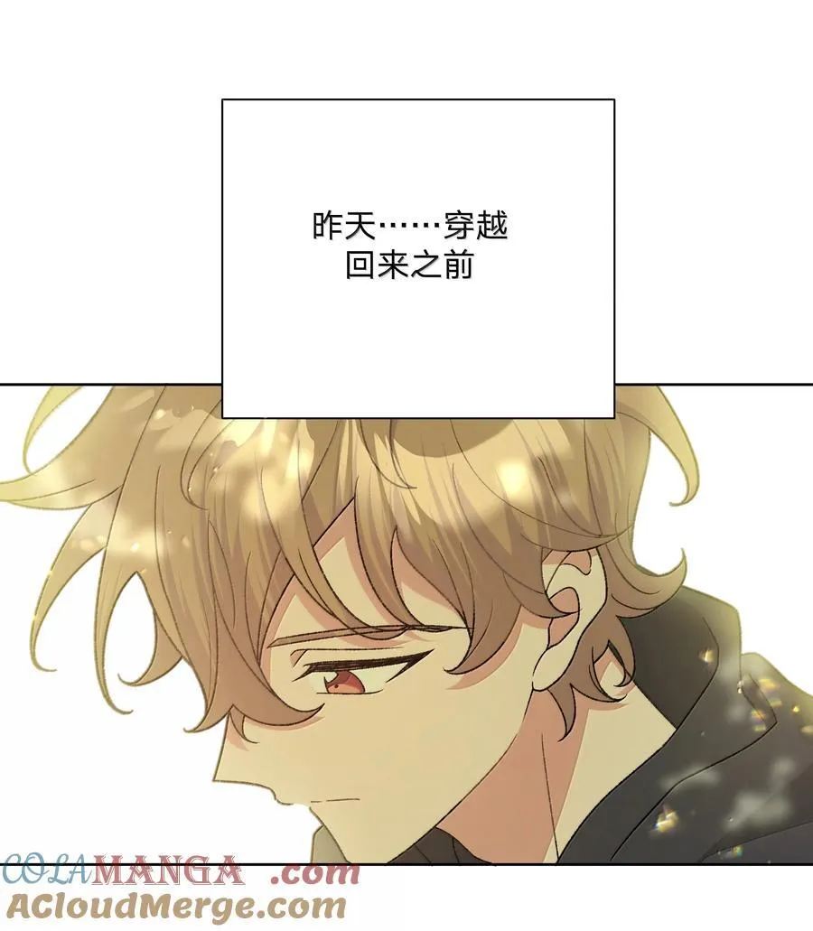128 笨蛋 第28页