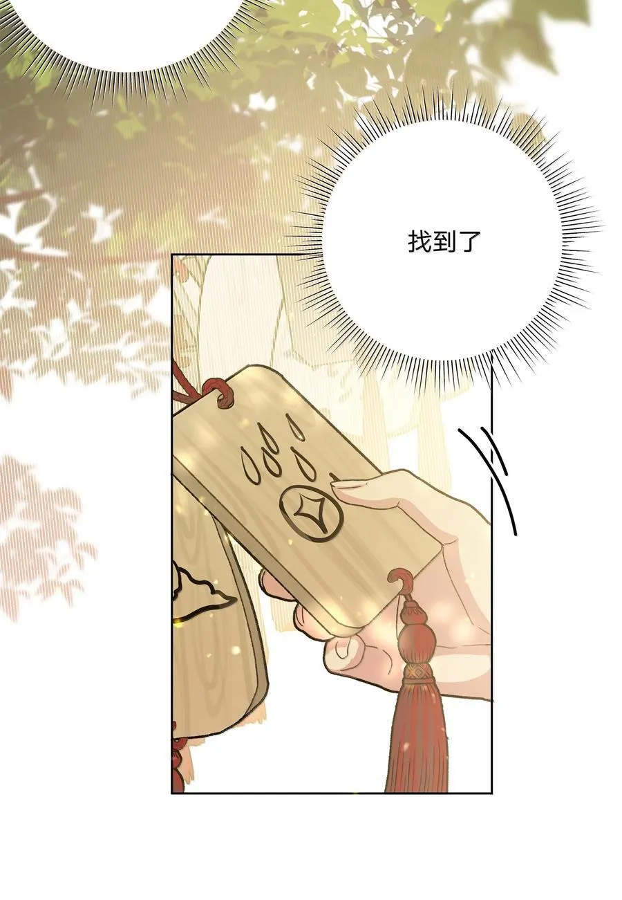 128 笨蛋 第32页