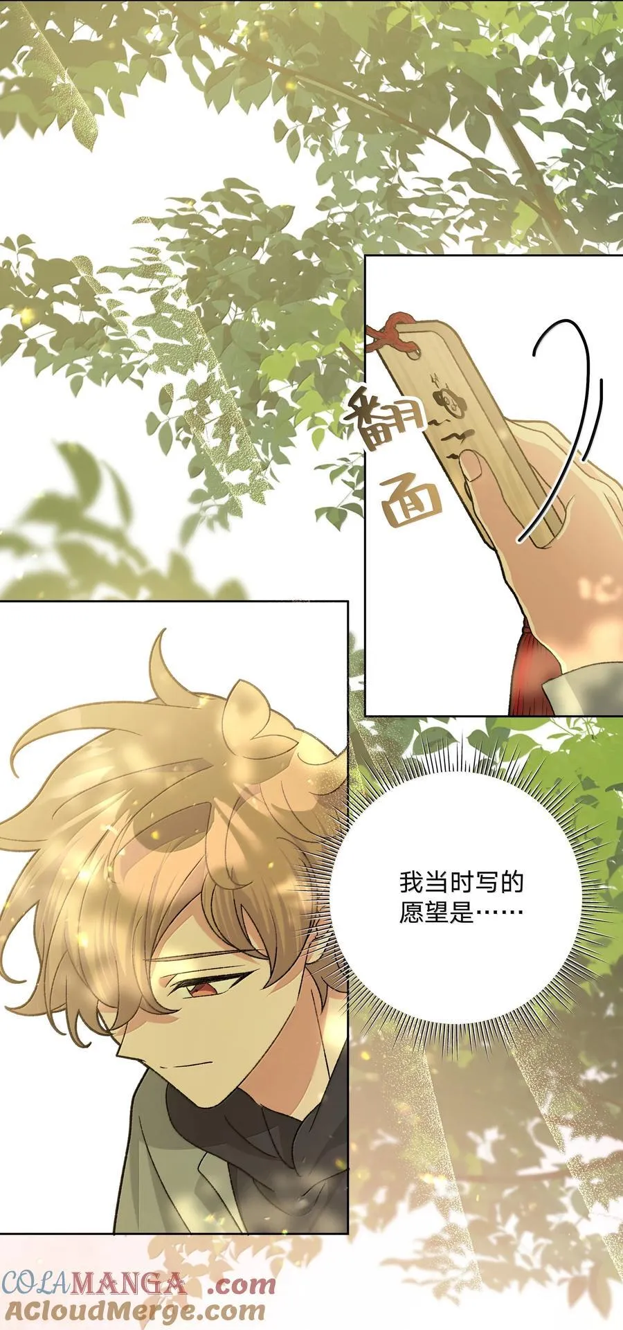128 笨蛋 第34页