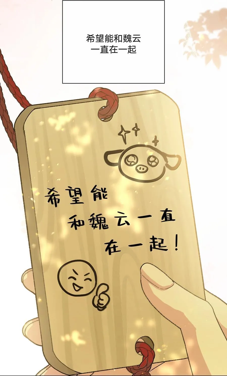 128 笨蛋 第35页