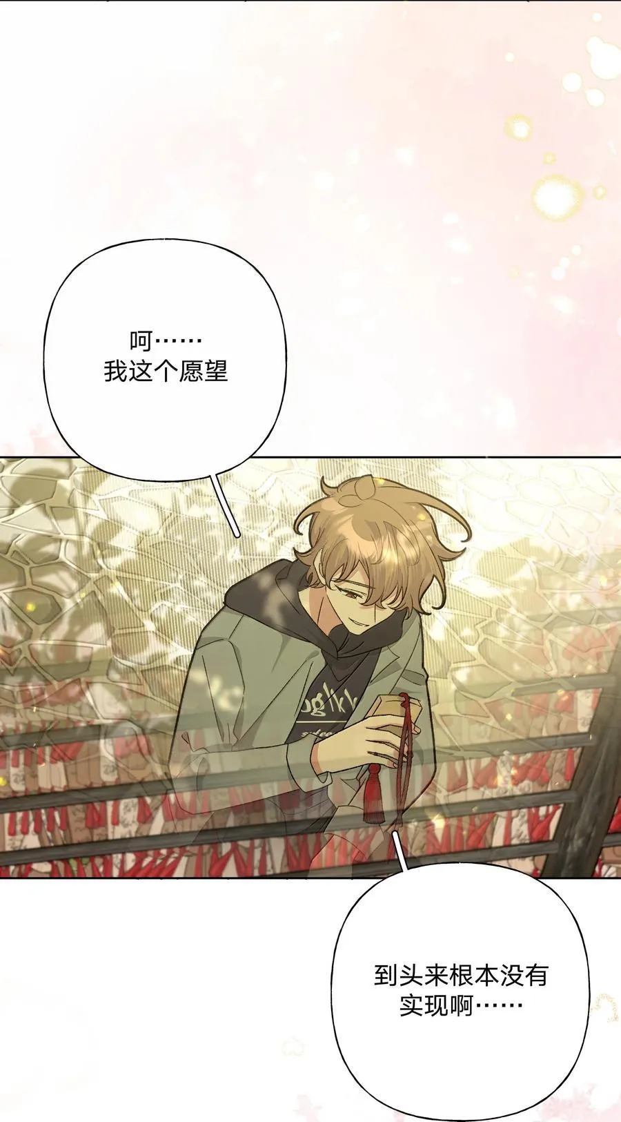 128 笨蛋 第36页