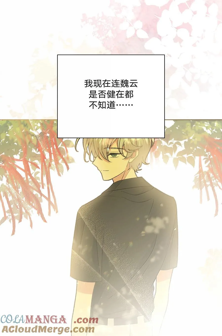 128 笨蛋 第37页