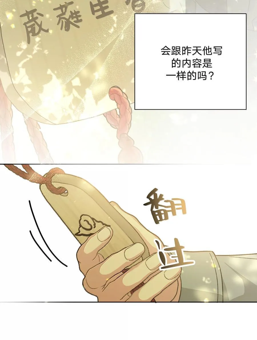 128 笨蛋 第39页