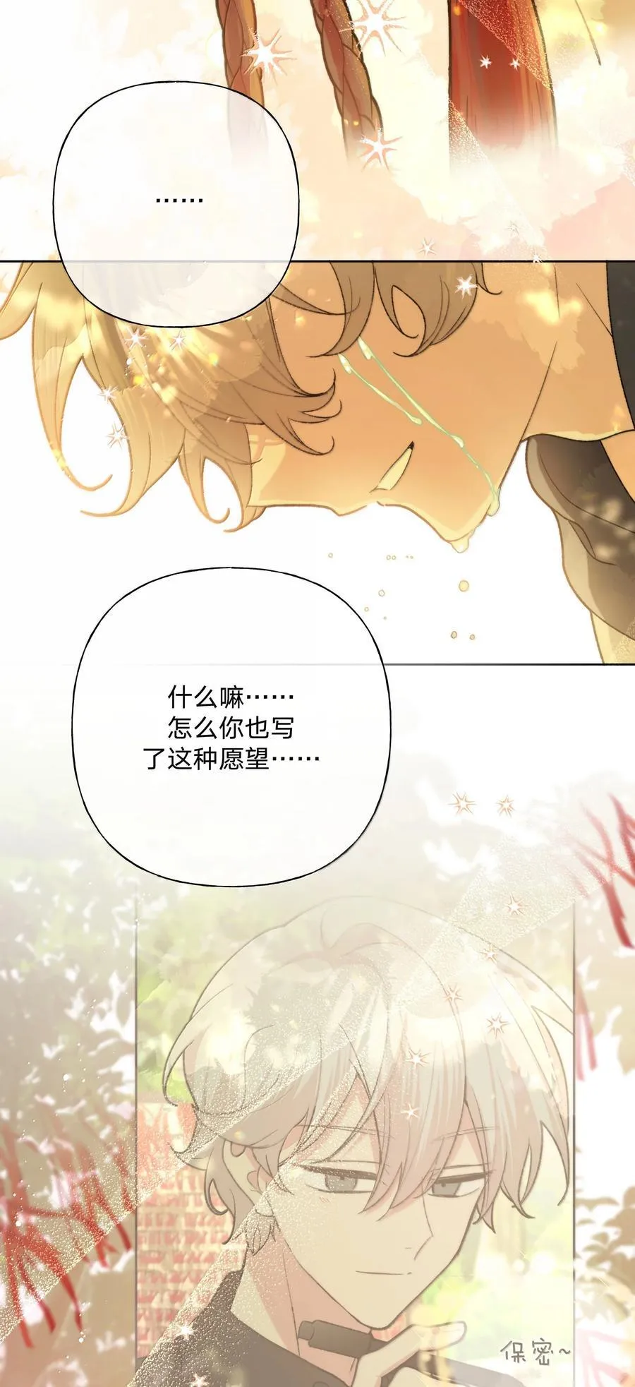 128 笨蛋 第45页