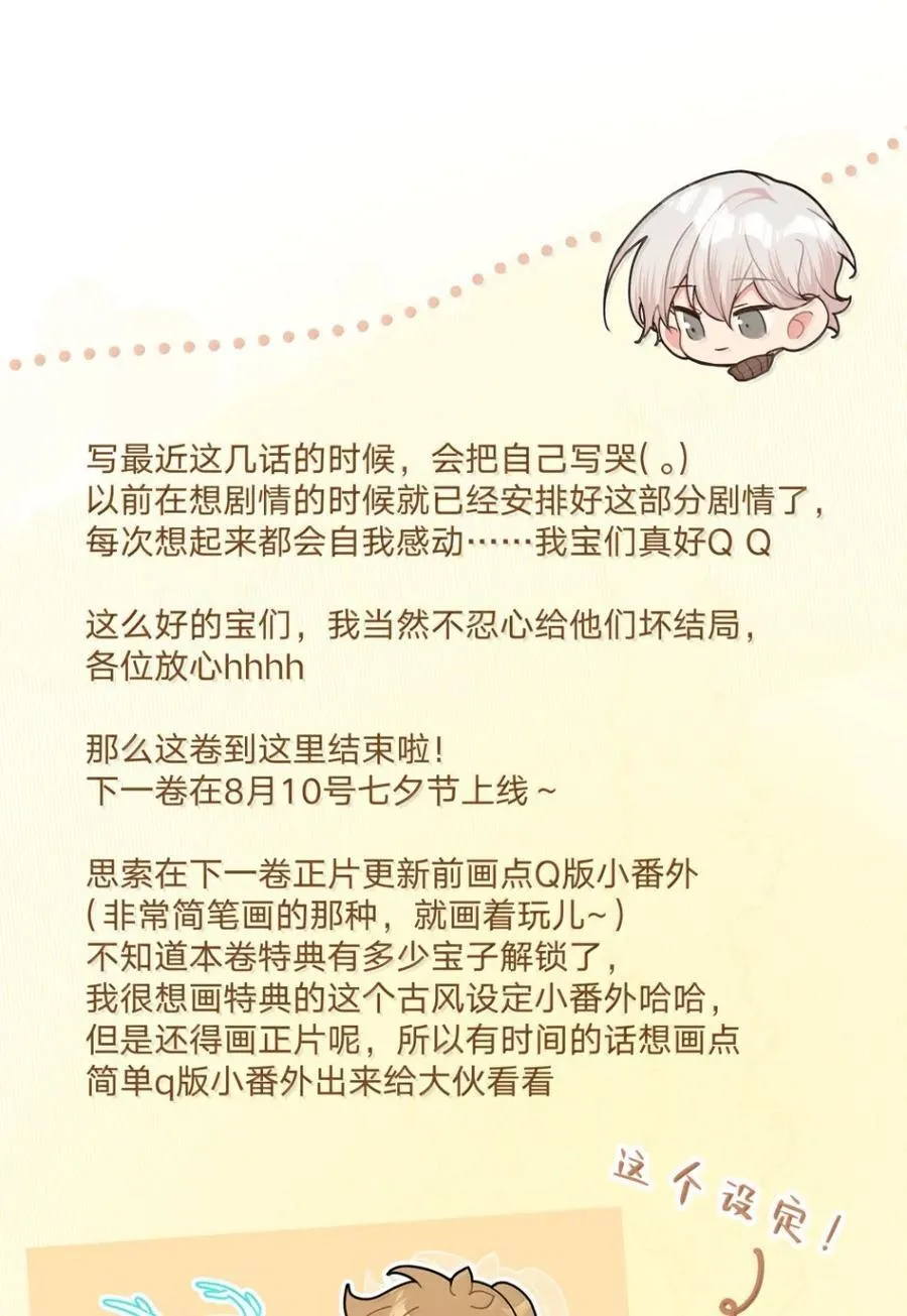 128 笨蛋 第50页