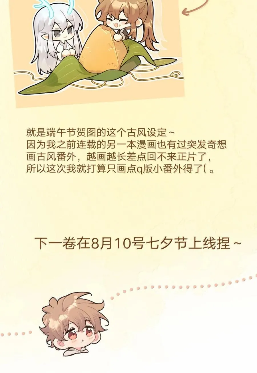 128 笨蛋 第51页