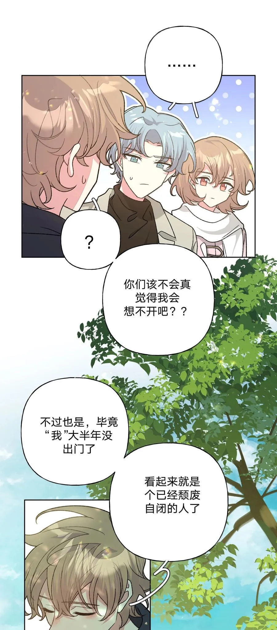 129 穿越 第6页