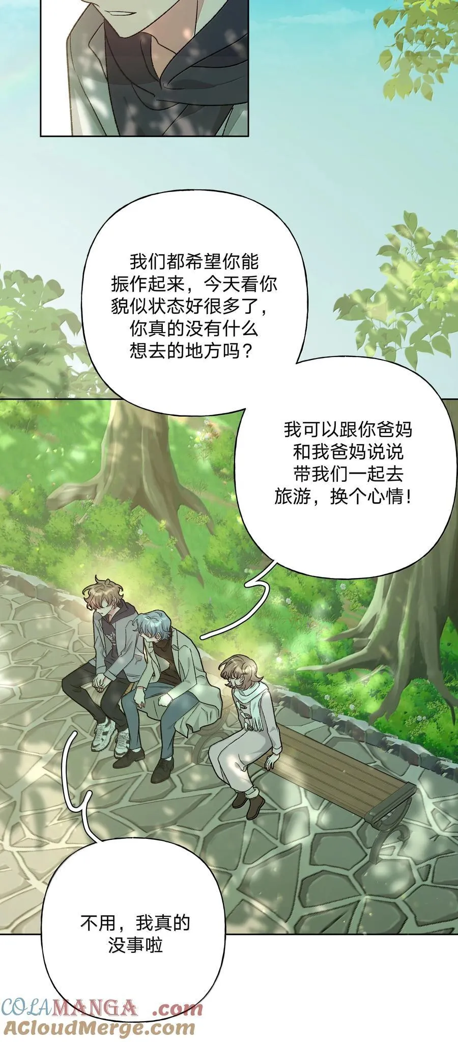 129 穿越 第7页