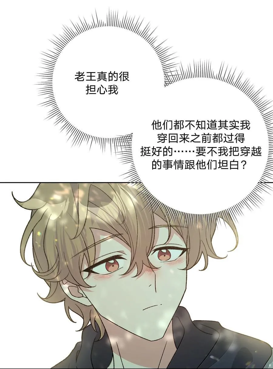 129 穿越 第8页