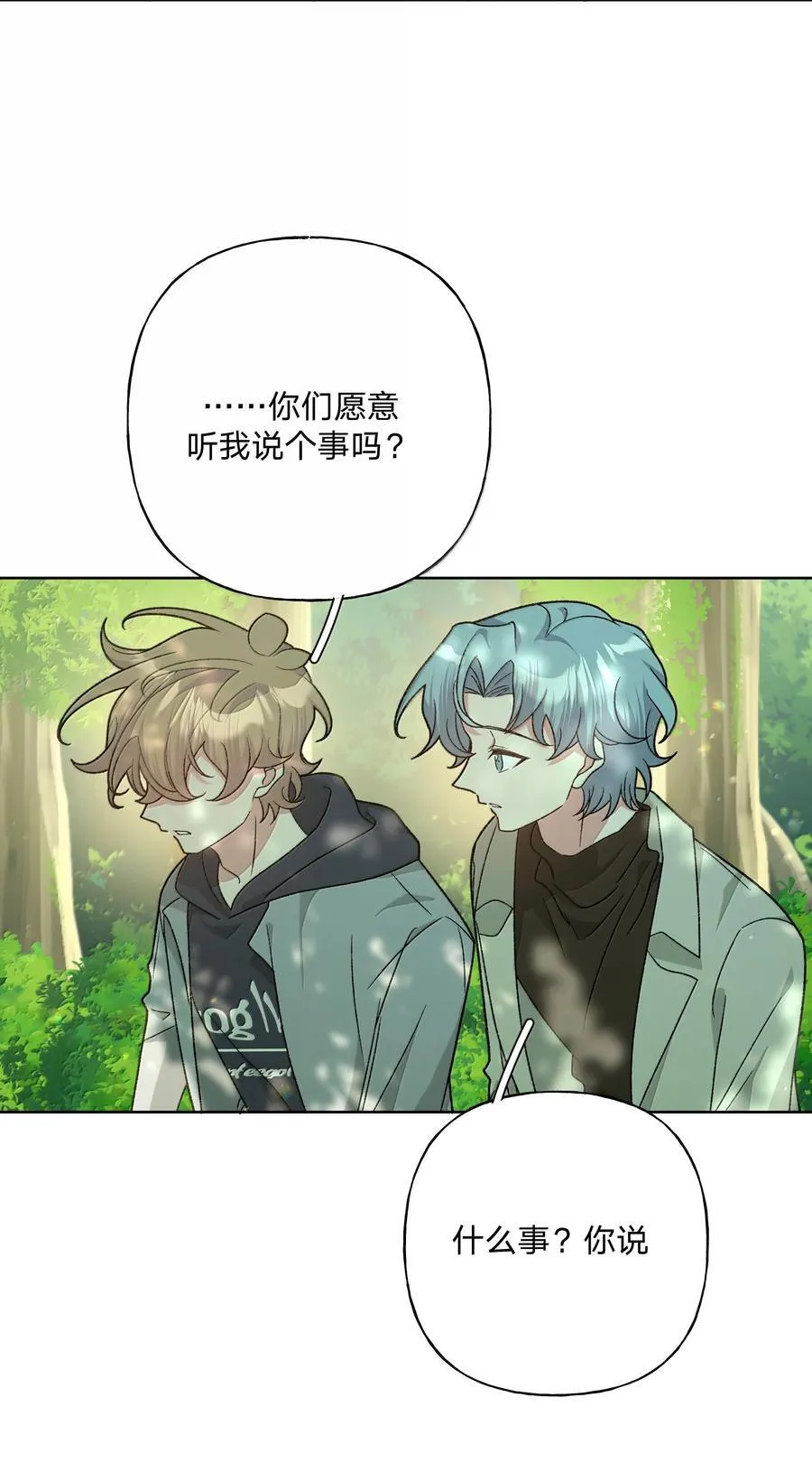 129 穿越 第9页