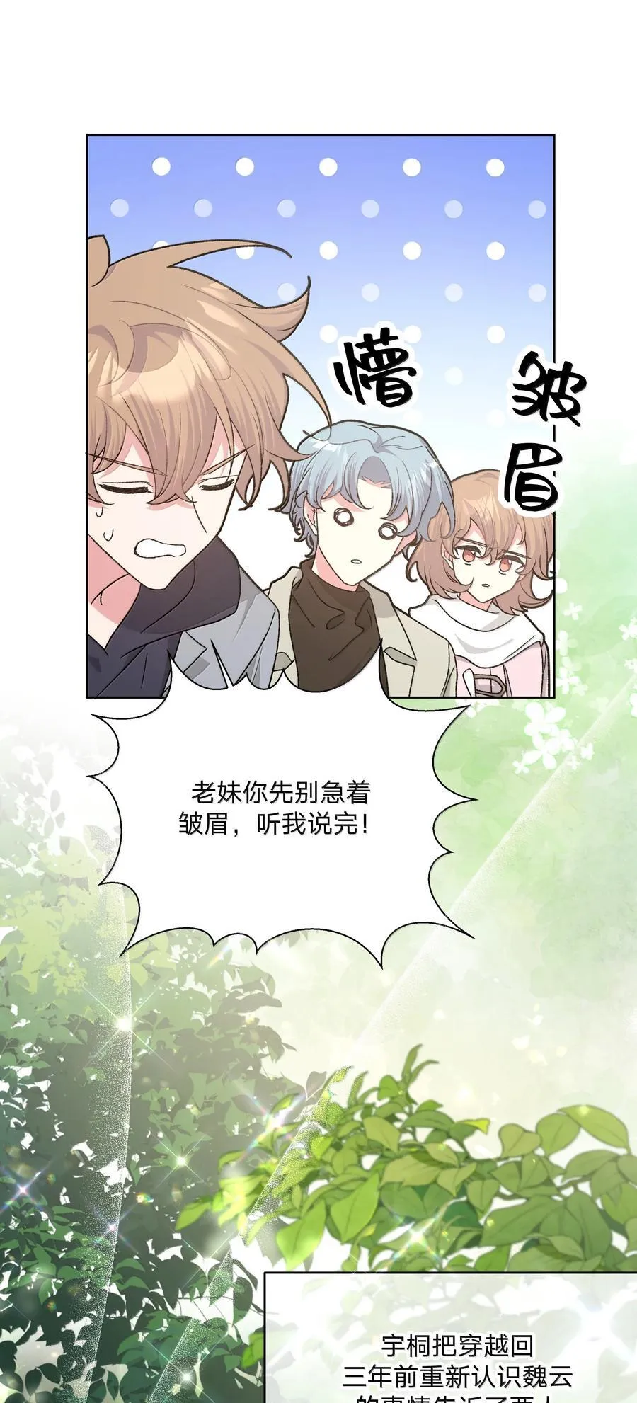129 穿越 第12页