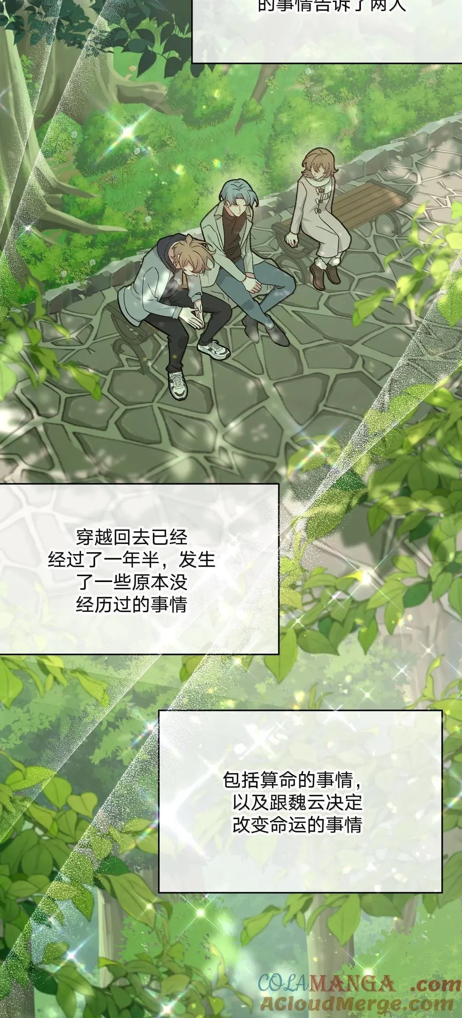 129 穿越 第13页