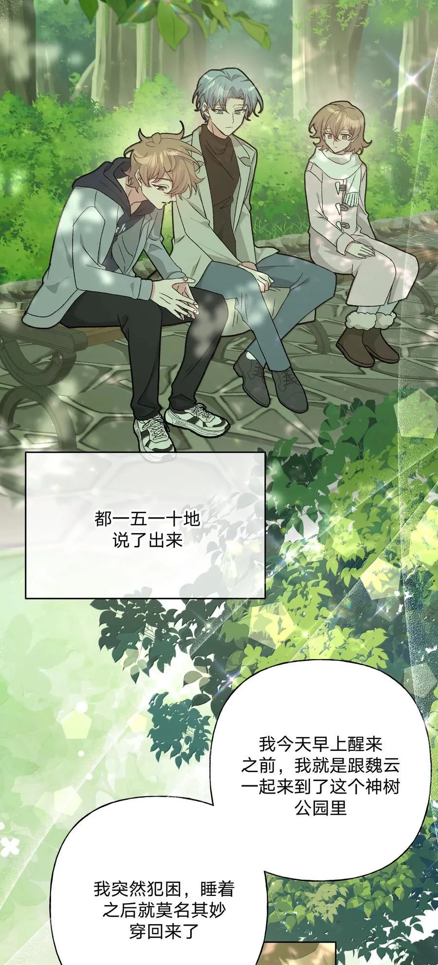 129 穿越 第14页