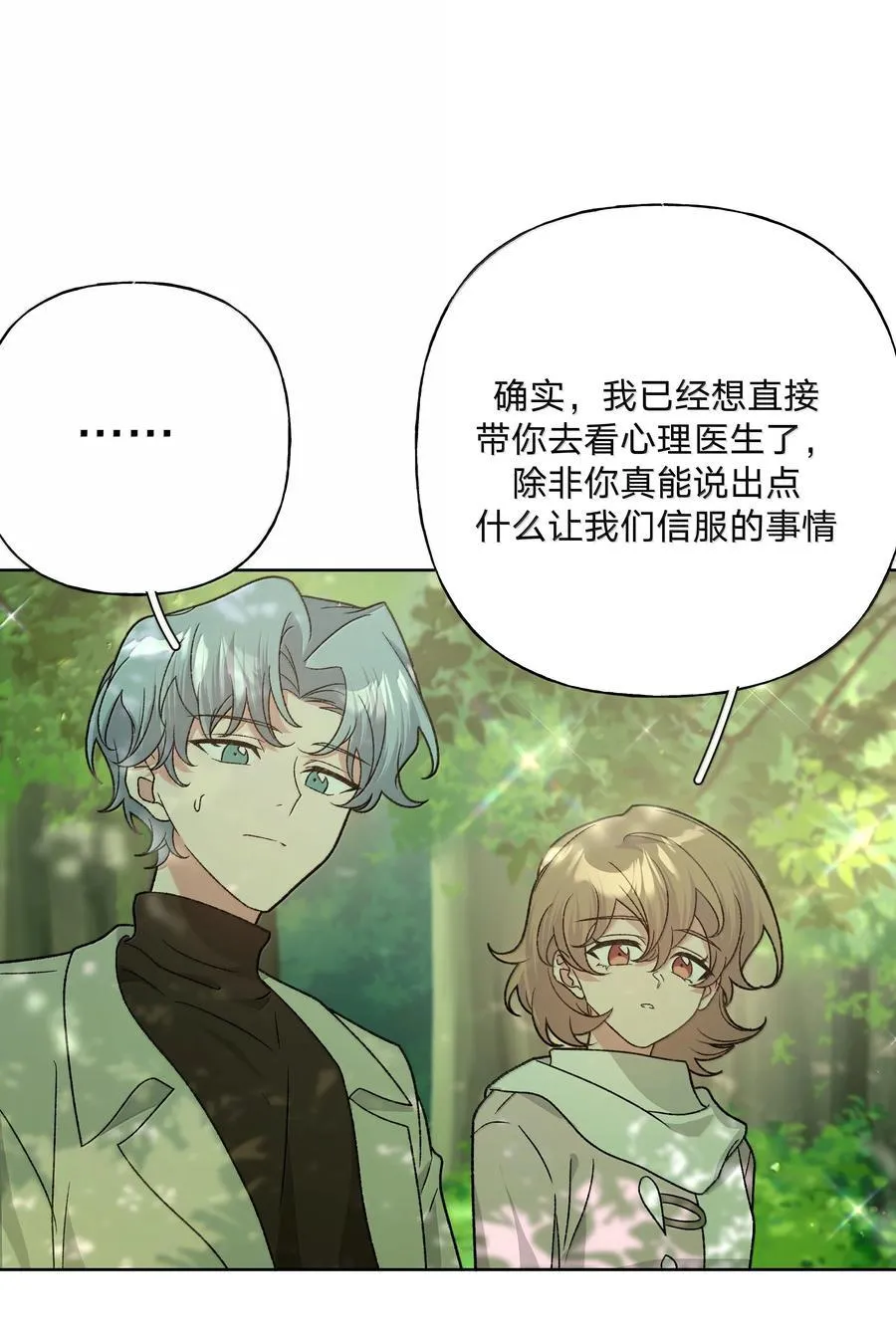 129 穿越 第17页