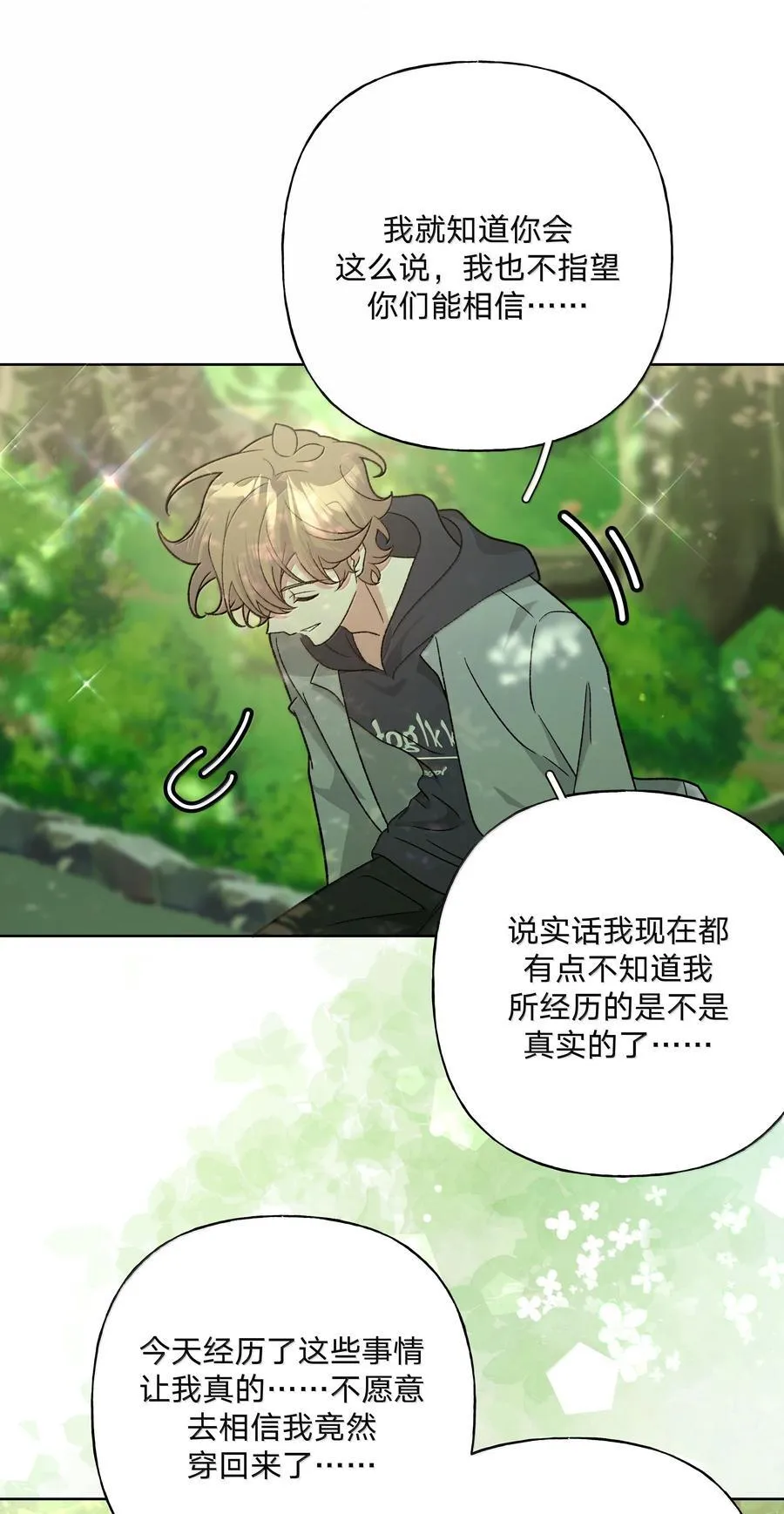 129 穿越 第18页