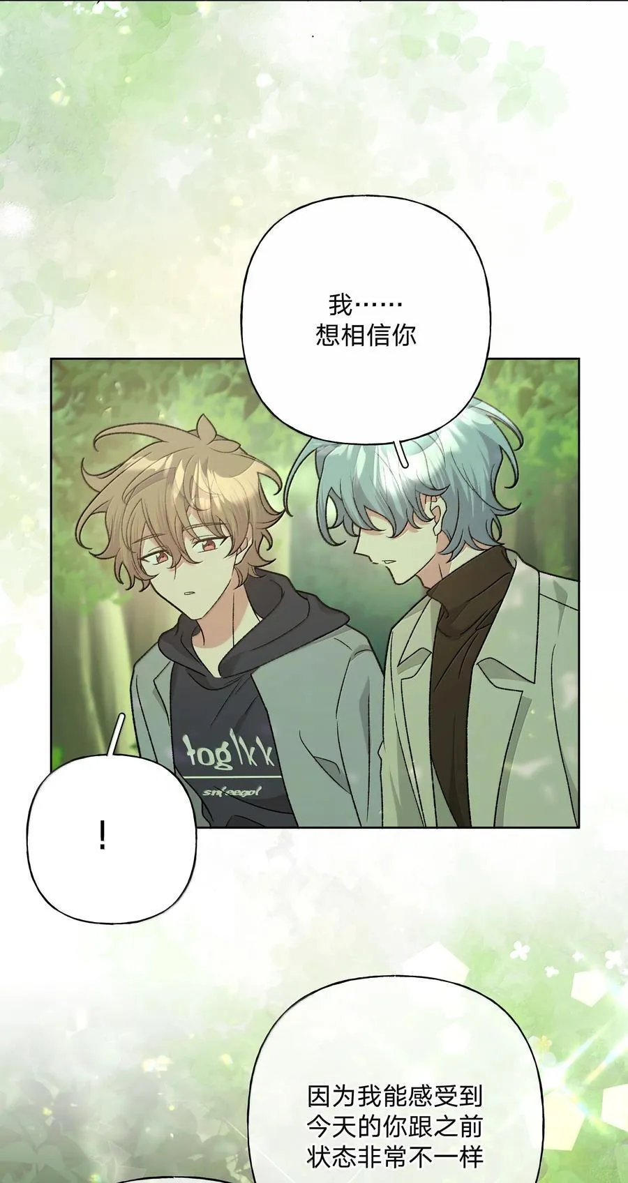 129 穿越 第21页
