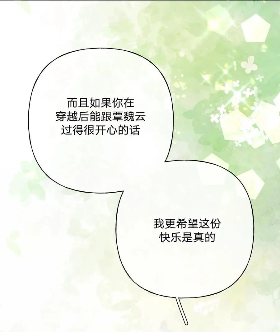 129 穿越 第23页