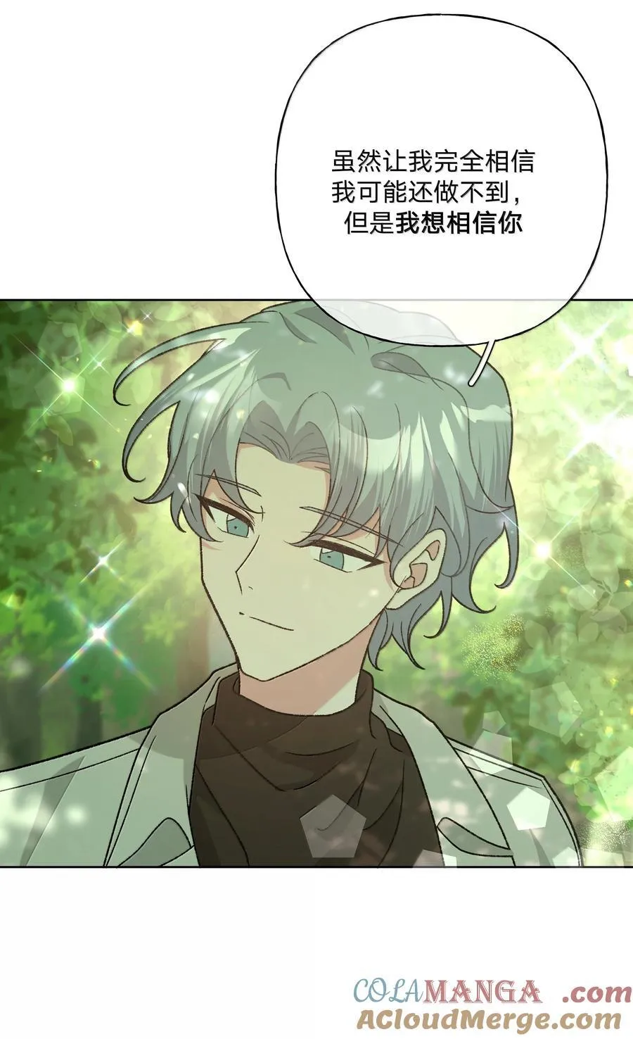 129 穿越 第25页