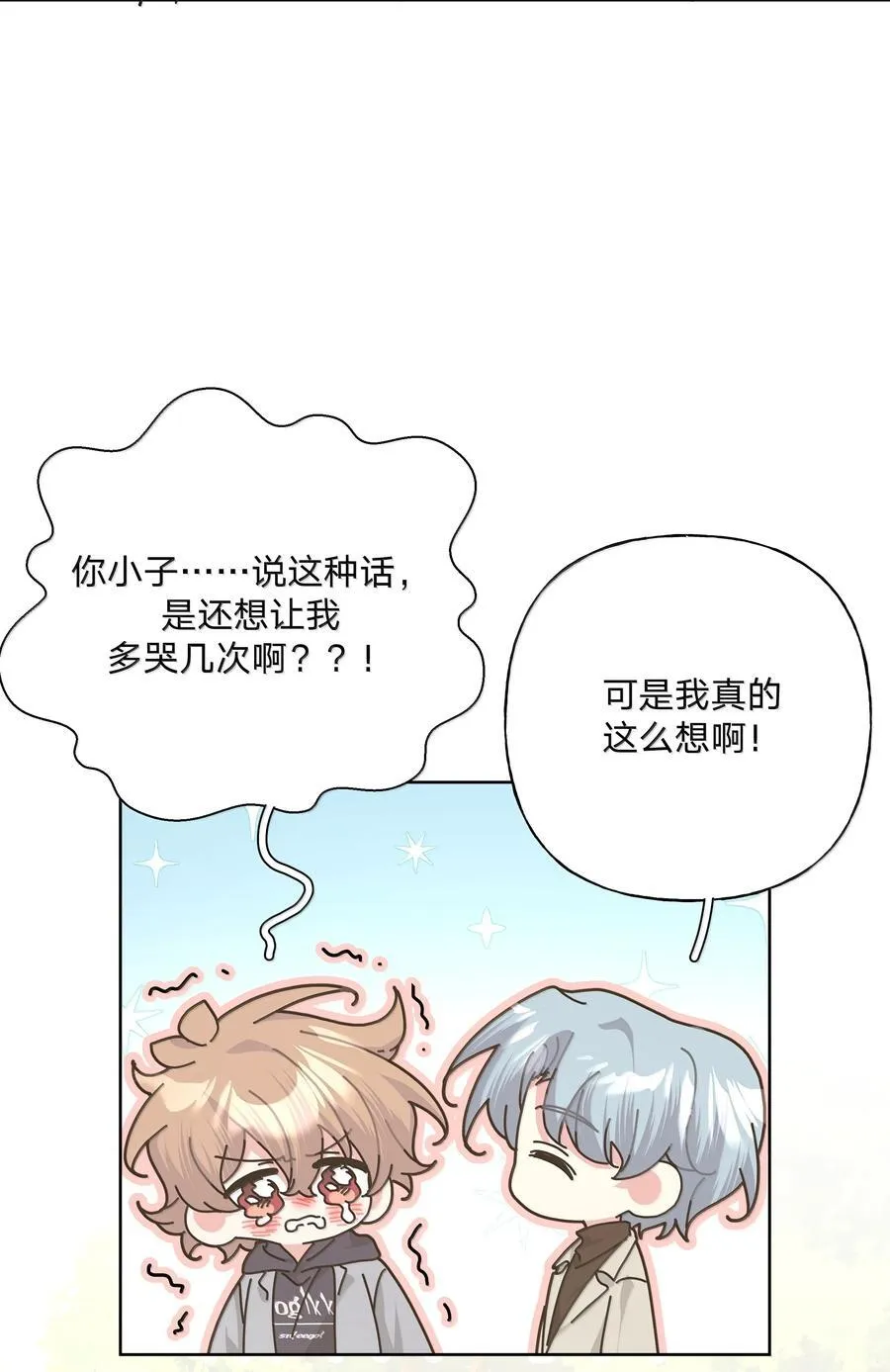129 穿越 第27页
