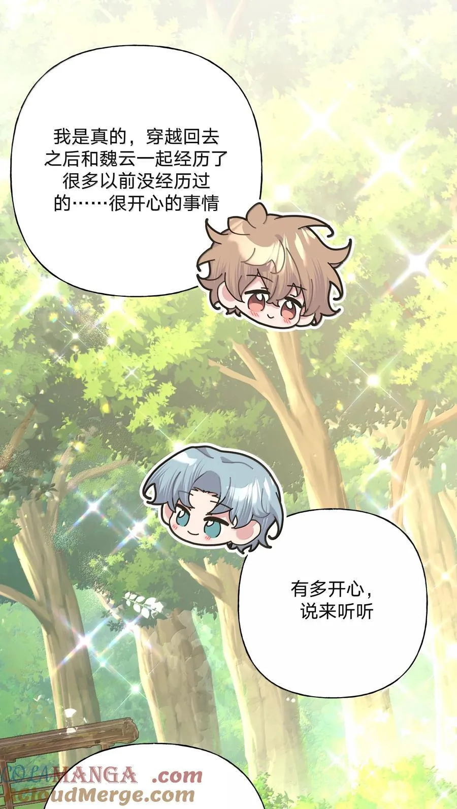 129 穿越 第28页