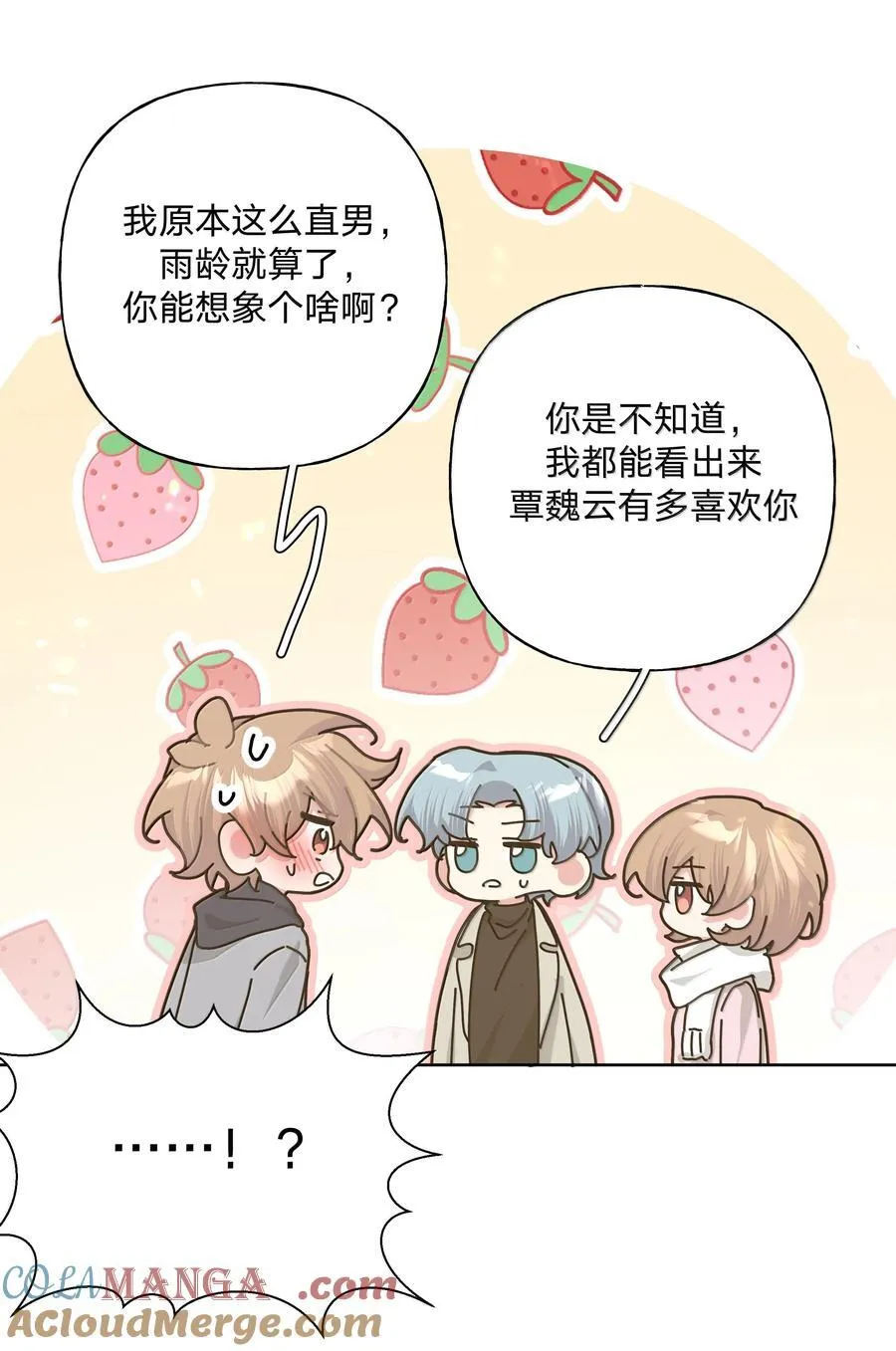 129 穿越 第31页
