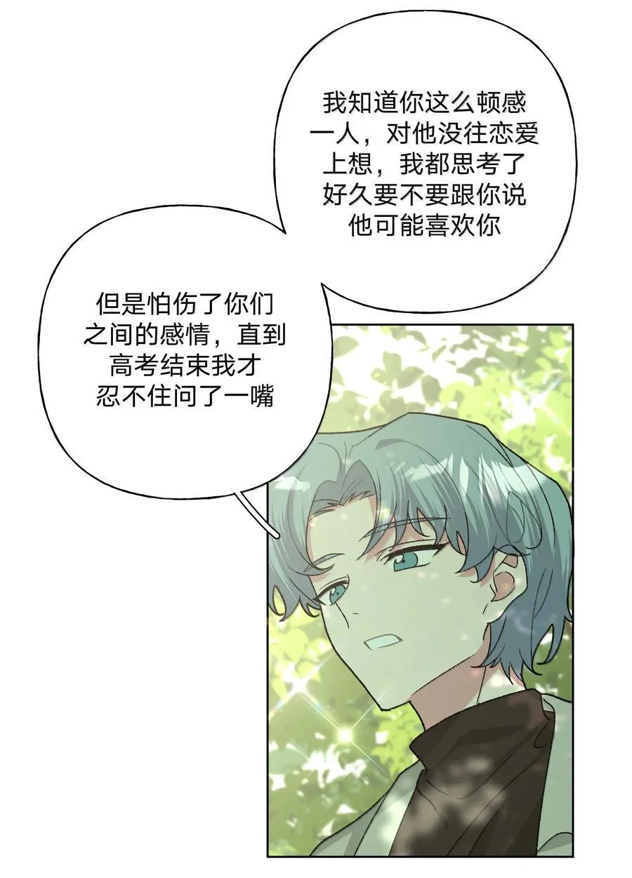 129 穿越 第32页