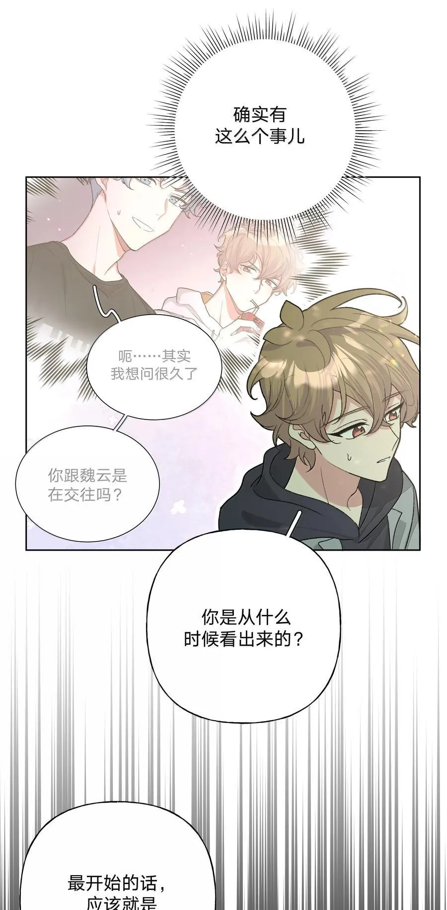129 穿越 第33页
