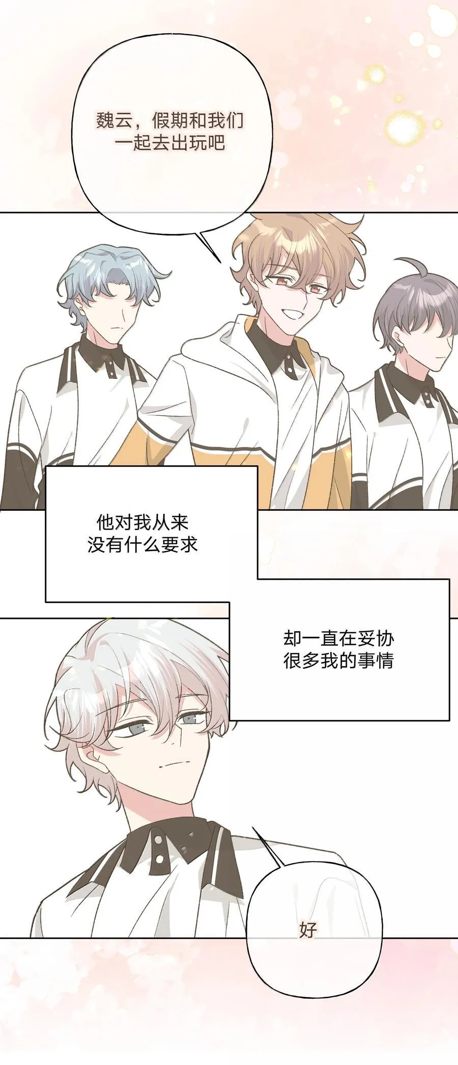 129 穿越 第42页