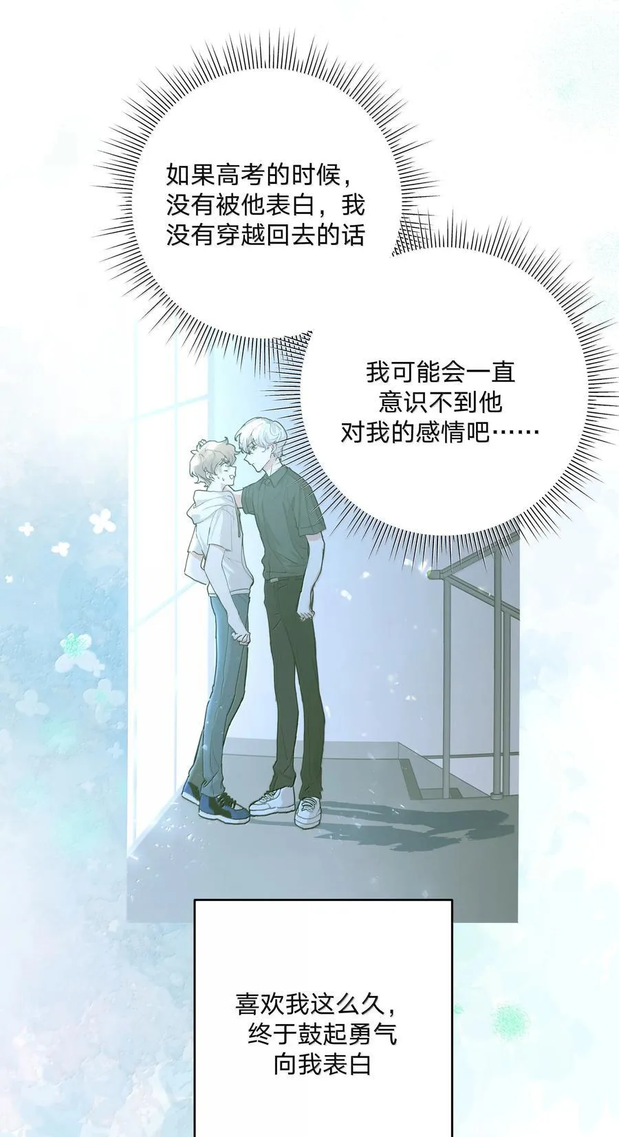 129 穿越 第44页